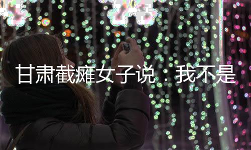 谈了一年连个名分都没有