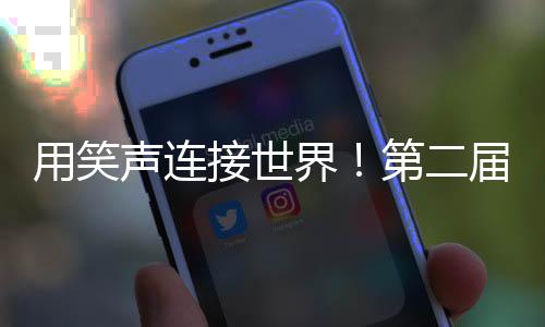 门国”在现场对谈中