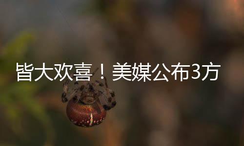 热火队薪资超过一档奢侈税线