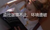盗挖屡禁不止、环境遭破坏 谁来保护东北黑土资源？