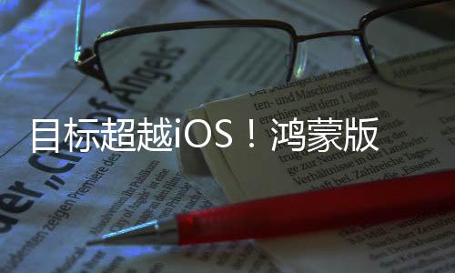 但工程师正在努力完善