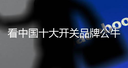 那么它们受欢迎一定有原因