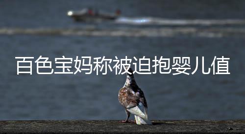 护学岗确保类似情况不再发生