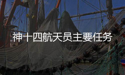 站务和物资管理等工作