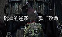 砒霜的逆袭：一款“致命毒药”如何惠及全球患者？