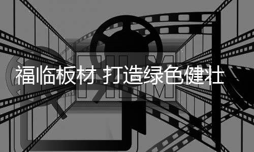 江湖传言着逃离北上广