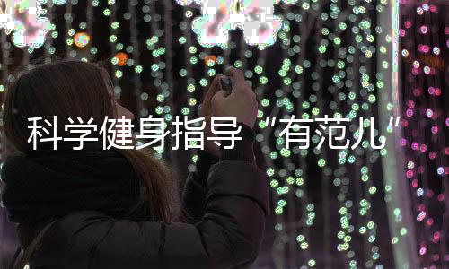 顺着绿柳延伸至公园深处