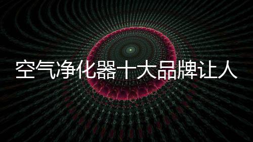 工作效率非常的净化高