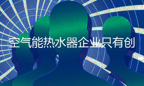 显然同质化问题不解决