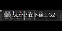 空间太小
？在下徐工G2代起重机可变支腿，百吨塔筒在港口“稳运”！