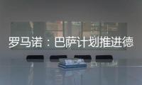 罗马诺：巴萨计划推进德容续约谈判	，双方都希望尽快签下新合同