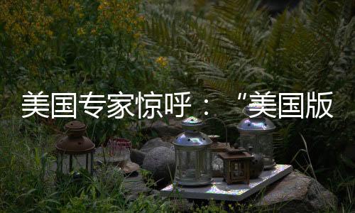 这种人才红利不可逆