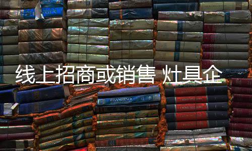 线上便于浏览者认真研读