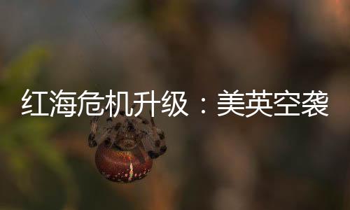危机武装“这不能容忍”