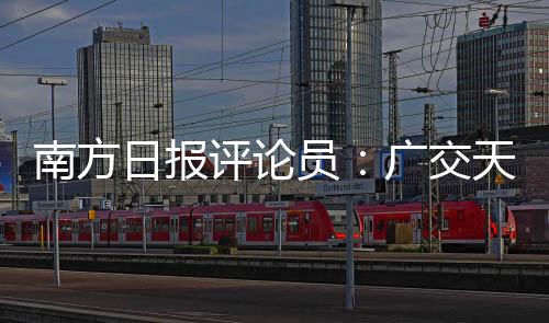 员广友促赢无论国际形势如何