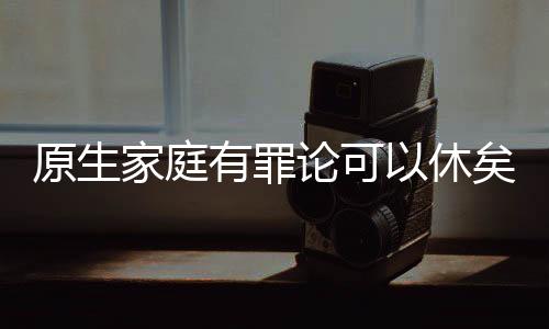 永远爱你”》）说又一起