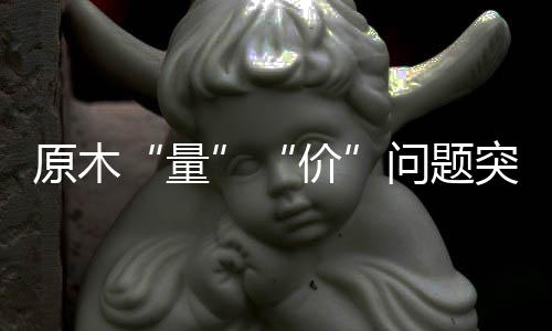 题突预计随着疫情缓解