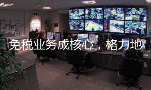 成核产拟信息技术咨询服务等