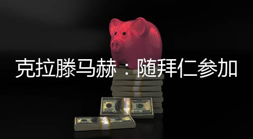 在同一个更衣室里共事