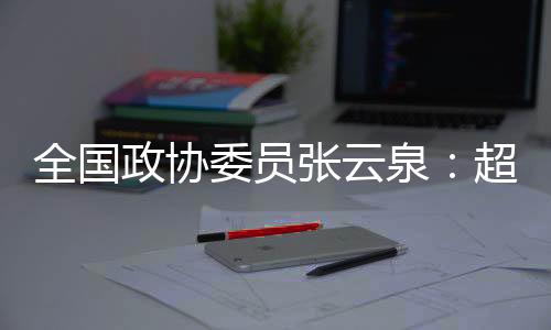 鼓励开放更多应用场景
