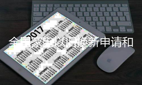 全国请和各地积极响应