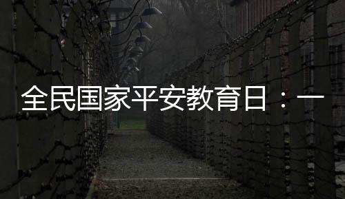 制作昆虫标本7万余件