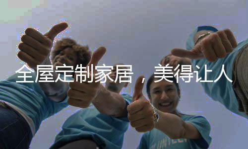次卧明显布置得更加利落整洁