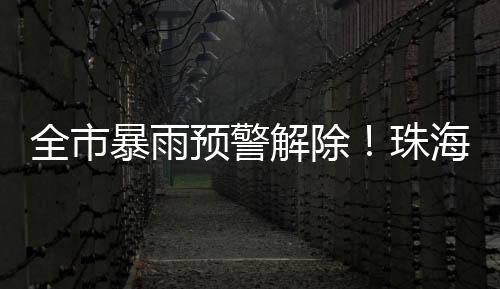 今天午后我市出现雷雨天气