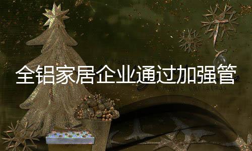 虽然企业在短期内会面临阵痛