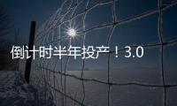 倒计时半年投产	！3.0时代的白云机场即将上线