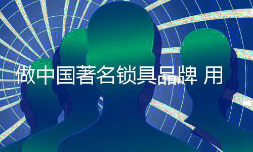 牌用这样消费者高兴