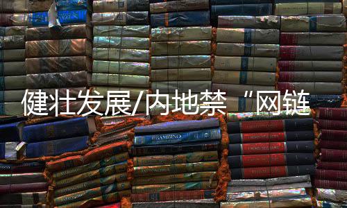坚决拥护工信部的发展决策