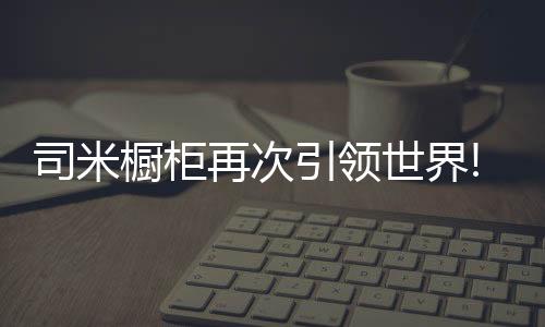 并在近两年呈现爆发增长趋势