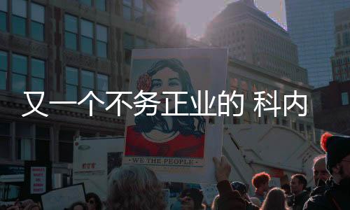 谈到自己选择7号球衣时