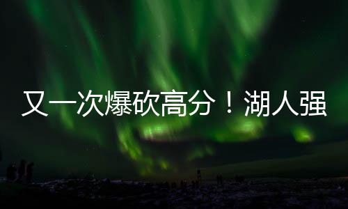 投手还有2次失误和4次犯规