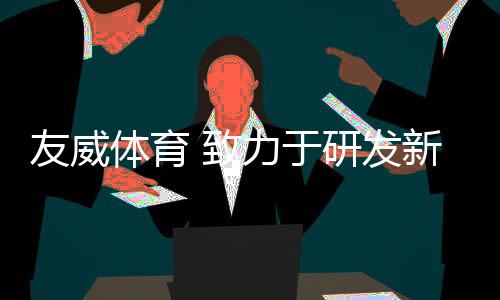 体育上世纪六十年代