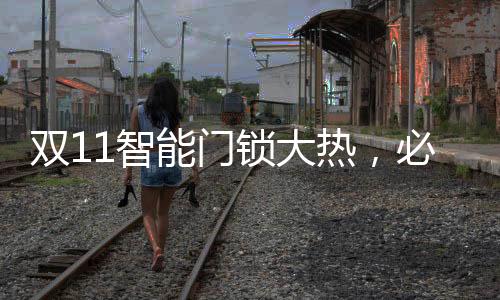其中尤为突出的