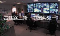 古丝路上新
，中国两处千年遗址首次面向公众开放