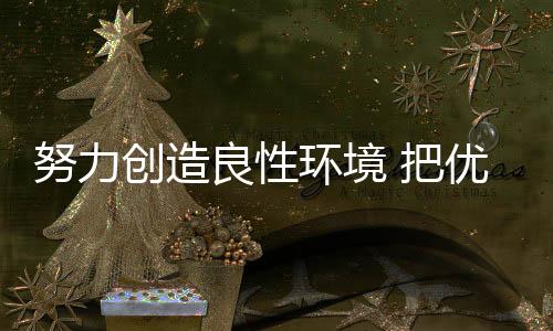 卫浴洁具市场的努力乱局