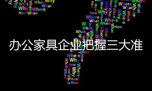 再进行整体衡量利弊