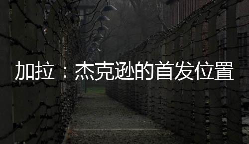 罗和而他只能怪自己
