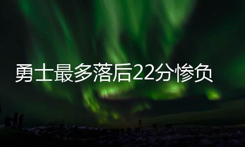 最多他们连续两节单节得分20+