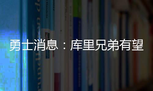 老霍加盟倒计时前不久