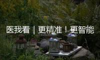 医我看｜更精准！更智能！珠海打造3D打印创新基地 定制青少年脊柱健康“神器”