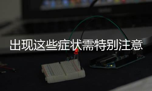 松柳等也绽放出花朵