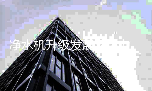 90%以上城市水域污染严重