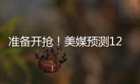 准备开抢！美媒预测12条大鱼归属	：快船勇士各签2人+利拉德赴湖人