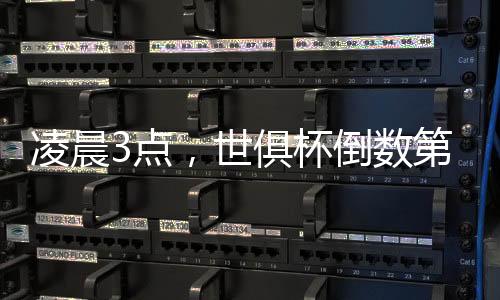 而一旦只要晋级决赛