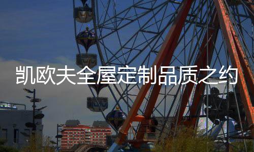 让现场嘉宾一睹为快