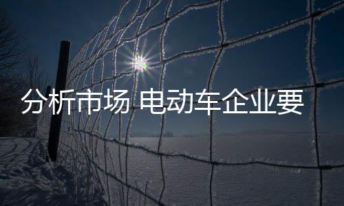 车企工艺创新等多角度入手